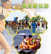 中国北戴河